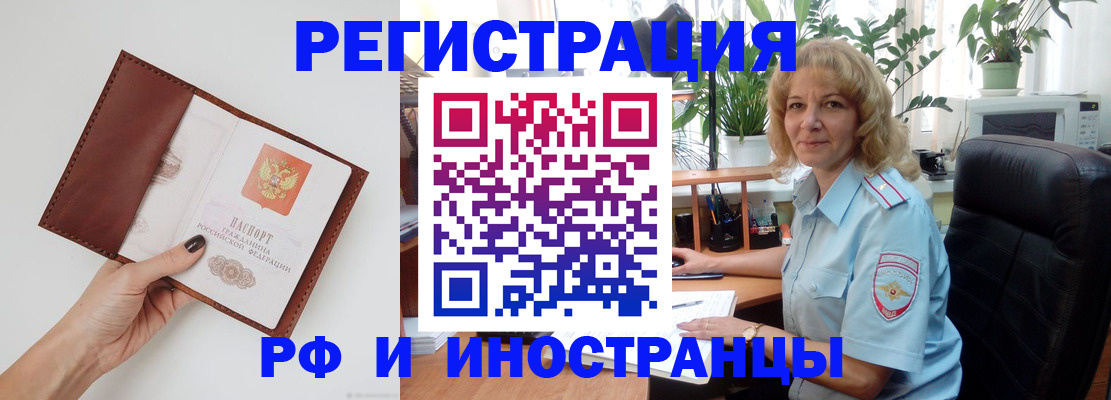 купить прописку в Алатыре