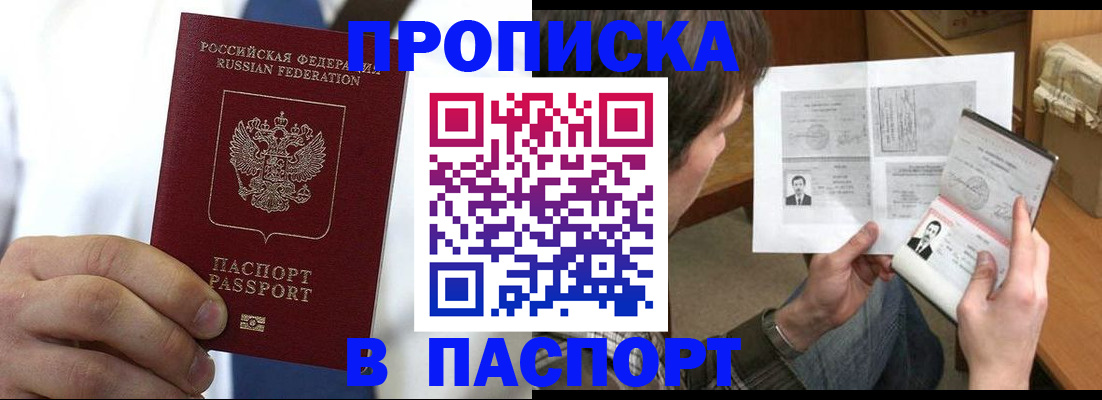 прописка для школы в Алатыре