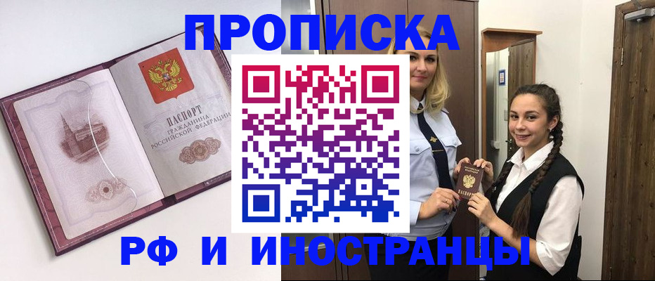 временная регистрация купить в Алатыре