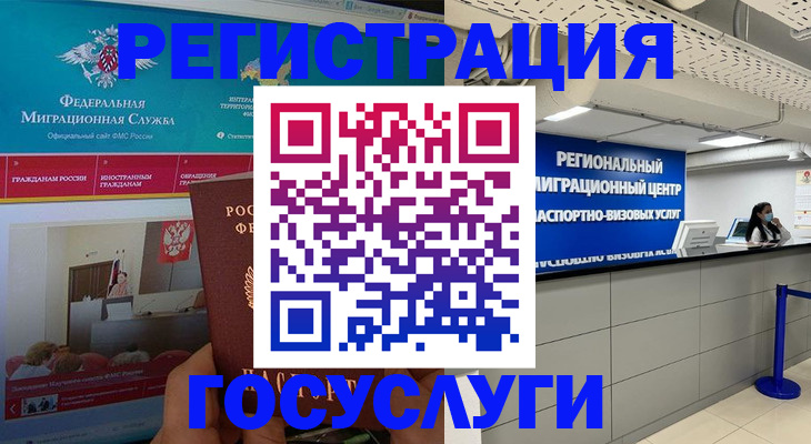 временная регистрация надежно в Алатыре