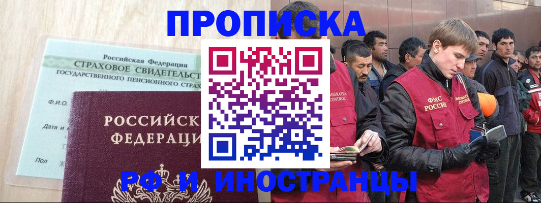 прописка штамп в Алатыре