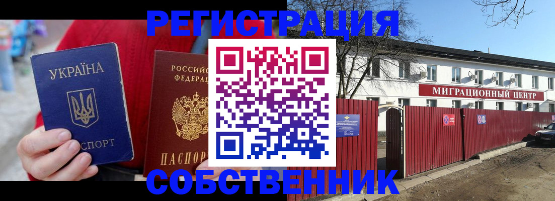 временная регистрация законно в Алатыре
