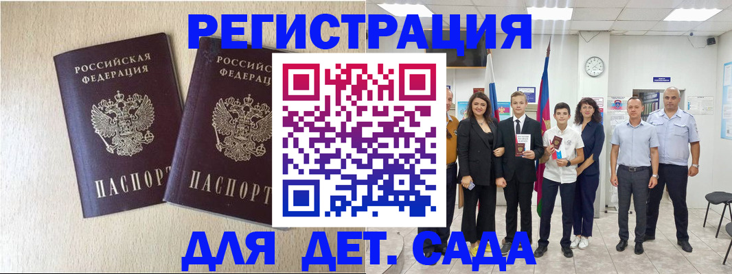 прописка для военкомата в Алатыре