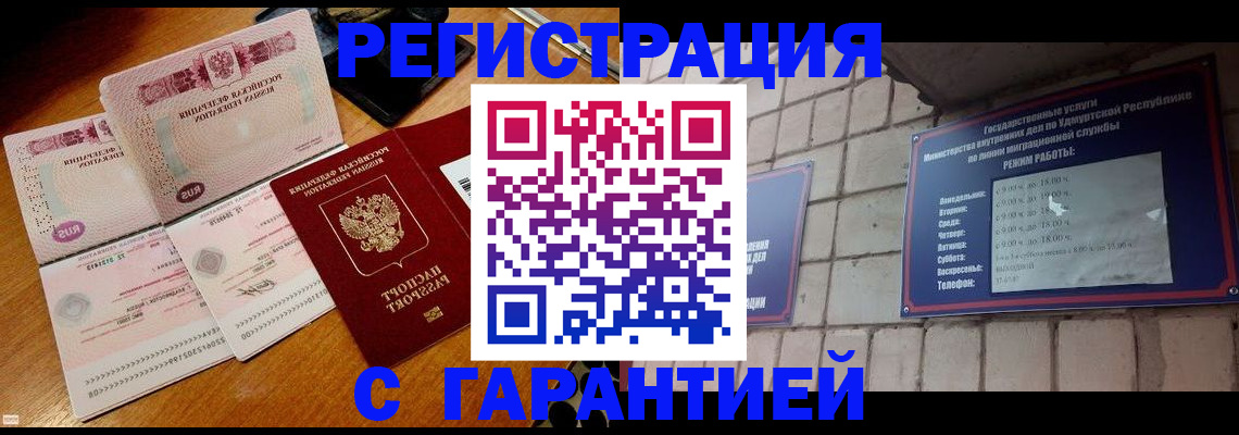 временная регистрация поиск в Алатыре