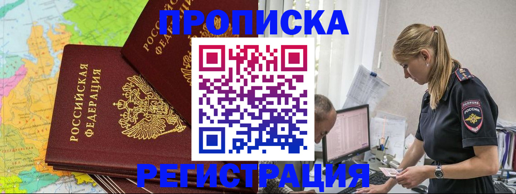 миграционный учет в Алатыре